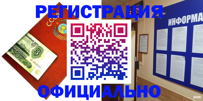 прописка 2025 в Чапаевске